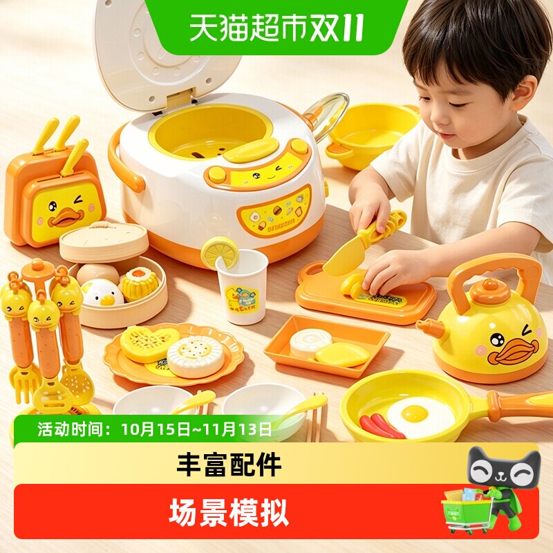 儿童过家家厨房做饭玩具仿真厨具套装宝宝煮饭小黄鸭女孩生日礼物