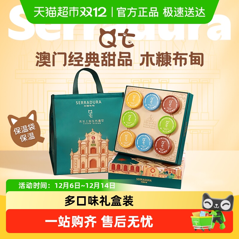 QT木糠布甸网红冰淇淋雪糕甜品