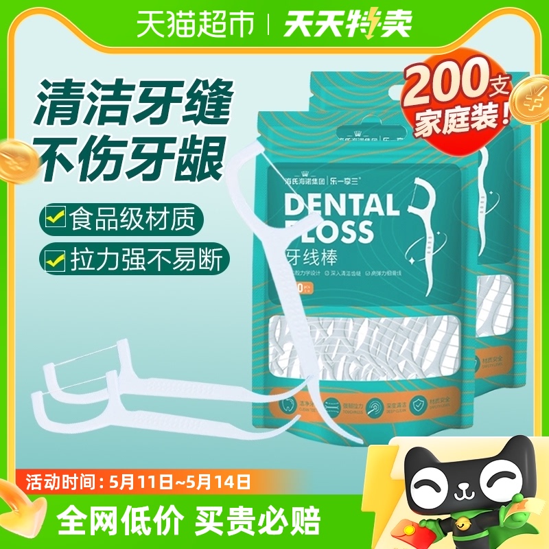 海氏海诺牙线棒超细一次性家庭装随身便携100支*2袋弓形牙签