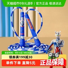 奥特曼跳绳儿童小学幼儿园专用竹节绳小学生运动玩具初学者男女孩
