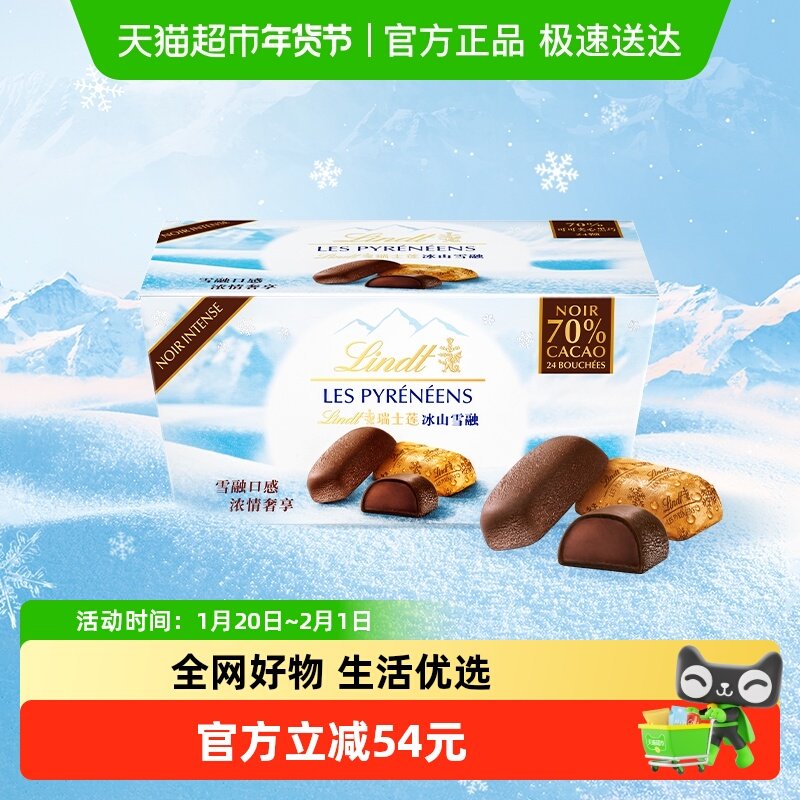 【王安宇同款】瑞士莲冰山雪融70%可可夹心黑巧雪吻巧克力零食,零食/坚果/特产,巧克力制品,淘宝优惠券,粉丝福利购,淘宝优惠卷