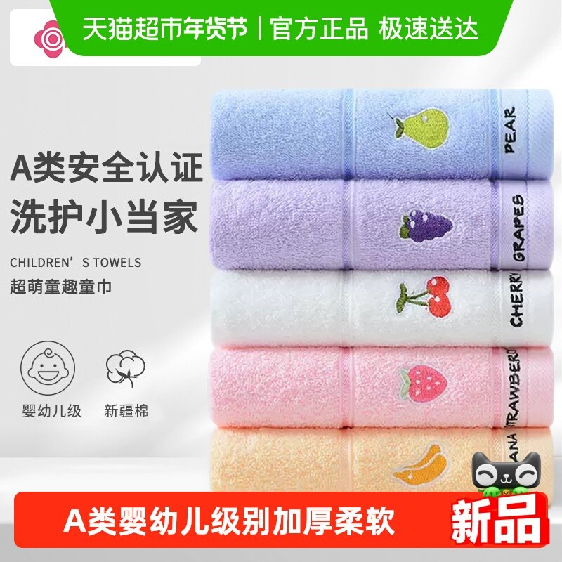 洁丽雅儿童毛巾纯棉小毛巾全棉洗脸家用柔软吸水不掉毛女面巾