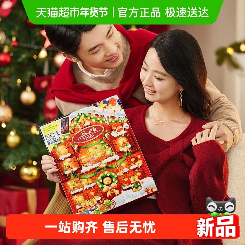 瑞士莲泰迪熊精选巧克力倒数日历幸福之家圣诞礼盒节日礼物