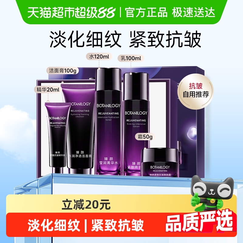 法兰琳卡紫钻抗皱紧致护肤礼盒淡化细纹补水保湿水乳面霜精华套装
