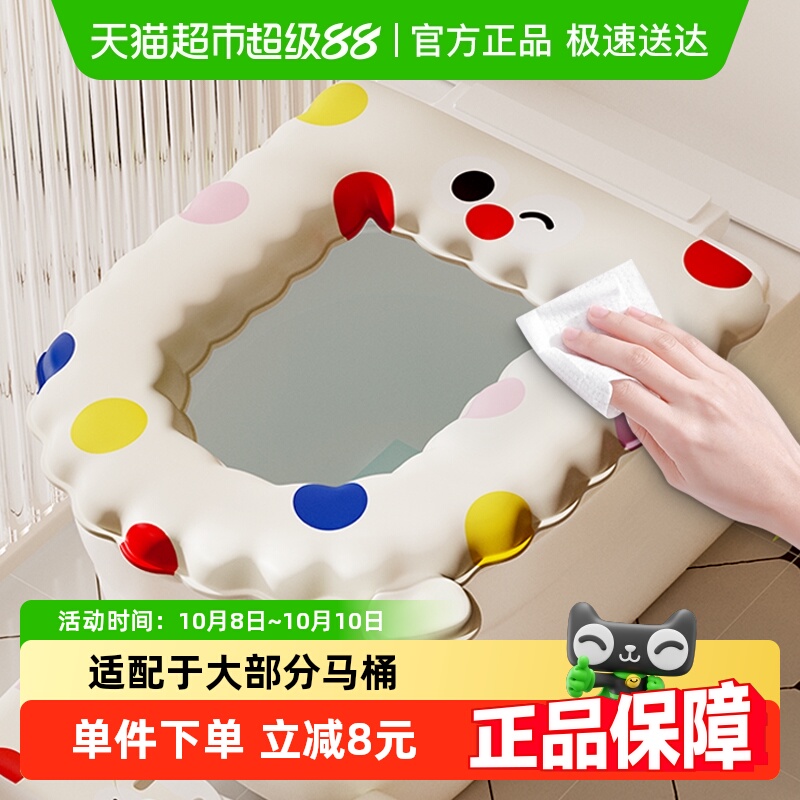 沐笙歌EVA防水免洗多巴胺马桶套