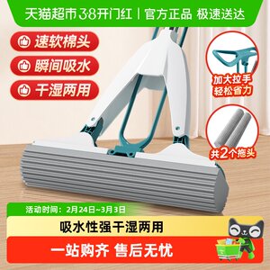 美丽雅净爽胶棉拖把对折挤水家用免手洗+海绵替换头