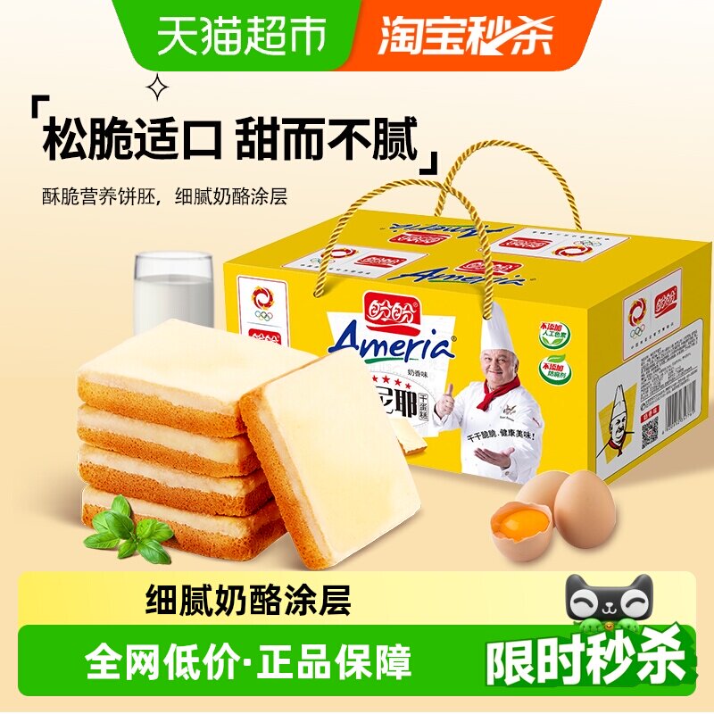 【手淘秒杀】盼盼梅尼耶干蛋糕奶酪早餐礼盒休闲零食整箱装