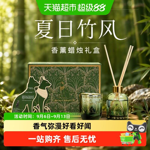 大英博物馆高级感新婚结香薰礼盒