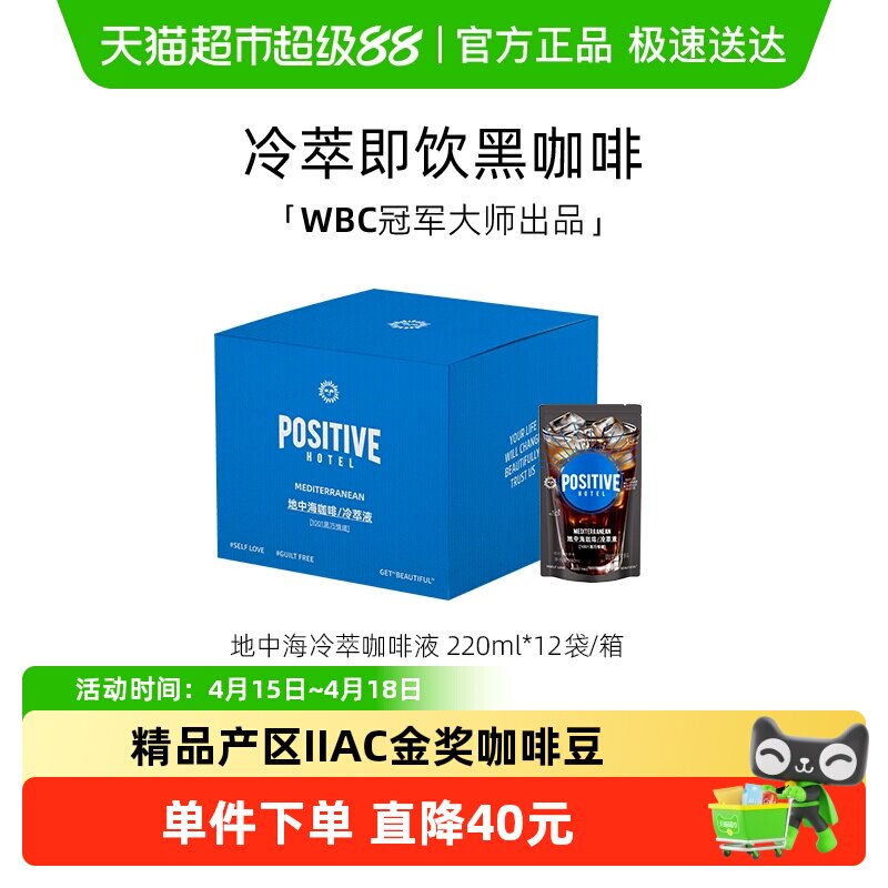 positive hotel���к����Ϳ���Һ��1�䡿1001�������� 220ml*12�� 2��  80.68Ԫ(��88VIP 95��)