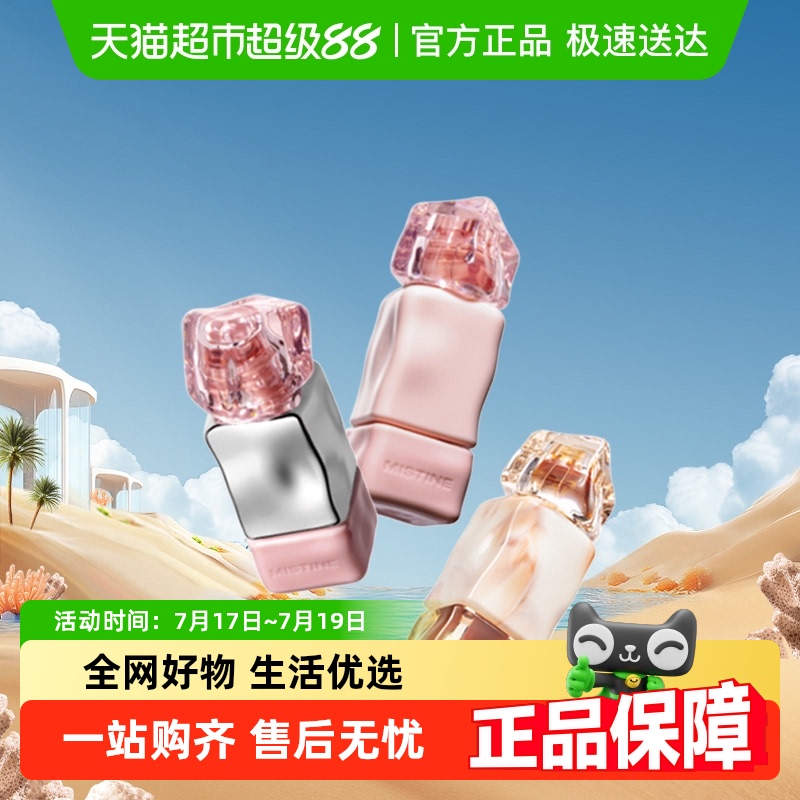 Mistine镜面水光不沾杯唇釉