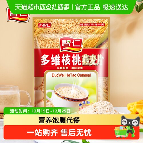 智仁独立小袋多维核桃燕麦片