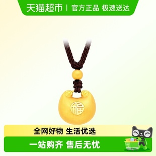 周大福胖福足金珠子配绳小版 黄金吊坠计价EOF1529送礼