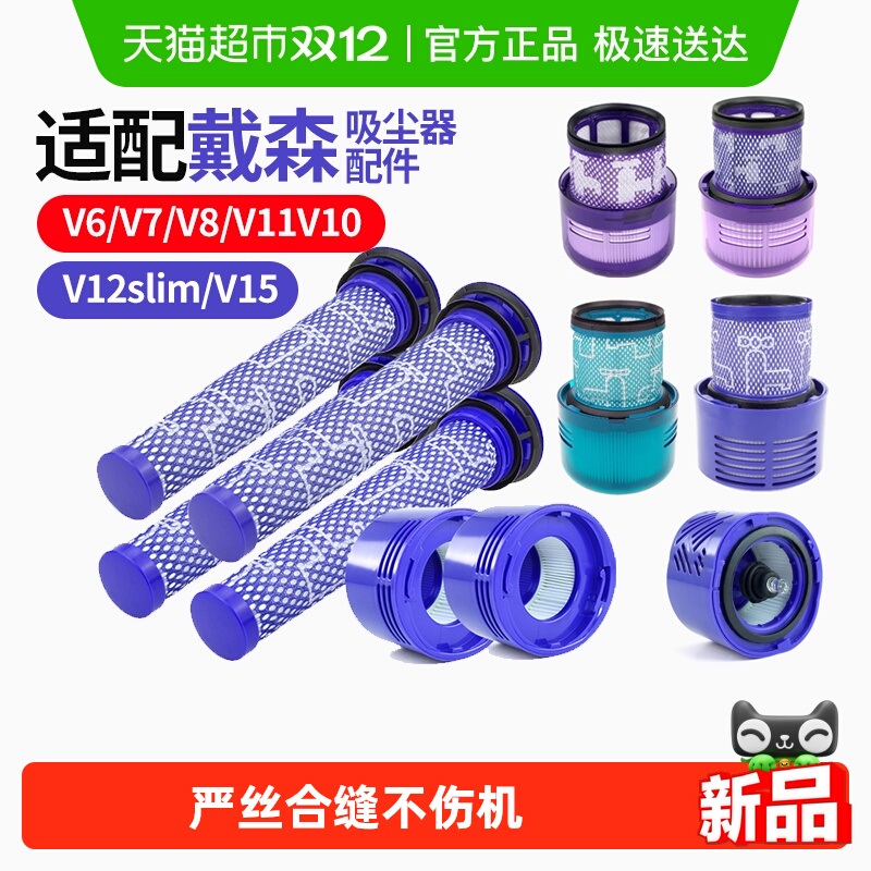 适配戴森吸尘器配件