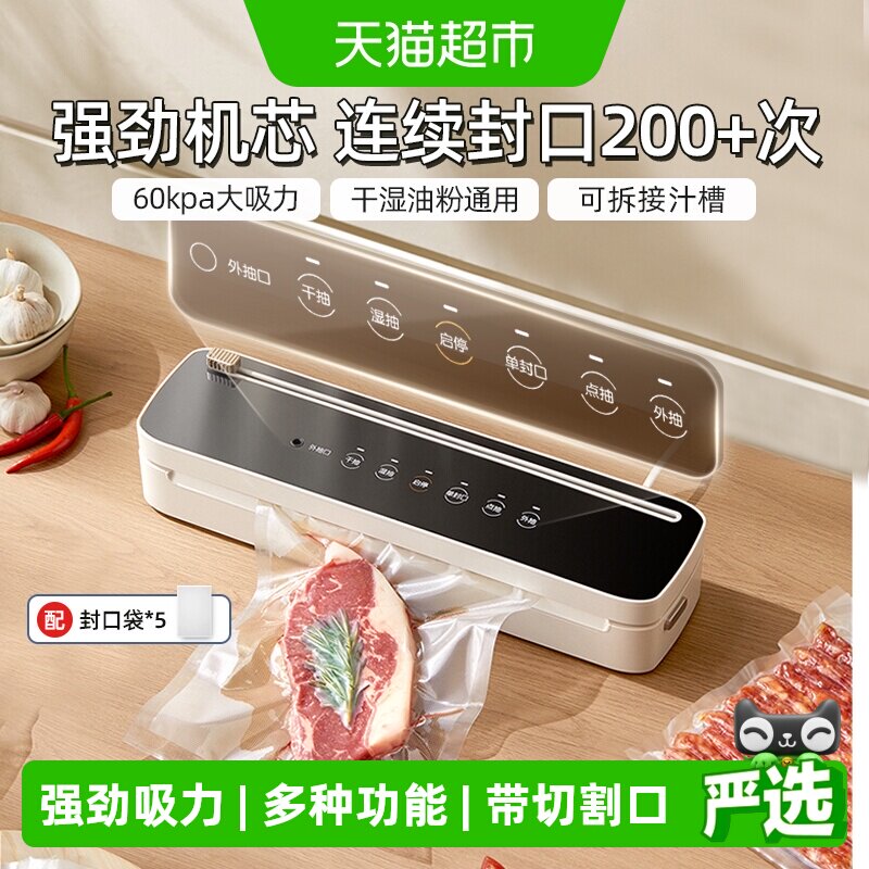 小熊抽真空封口机小型家用保鲜全自动食品包装机密封机迷你塑封机