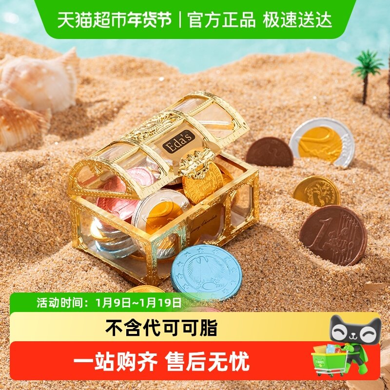 edas艾达的世界意大利进口圣诞巧克力金币礼盒圣诞糖果儿童礼物
