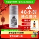阿迪达斯Adidas男士 无痕止汗露滚珠香体腋下止汗去臭净味持久50ml