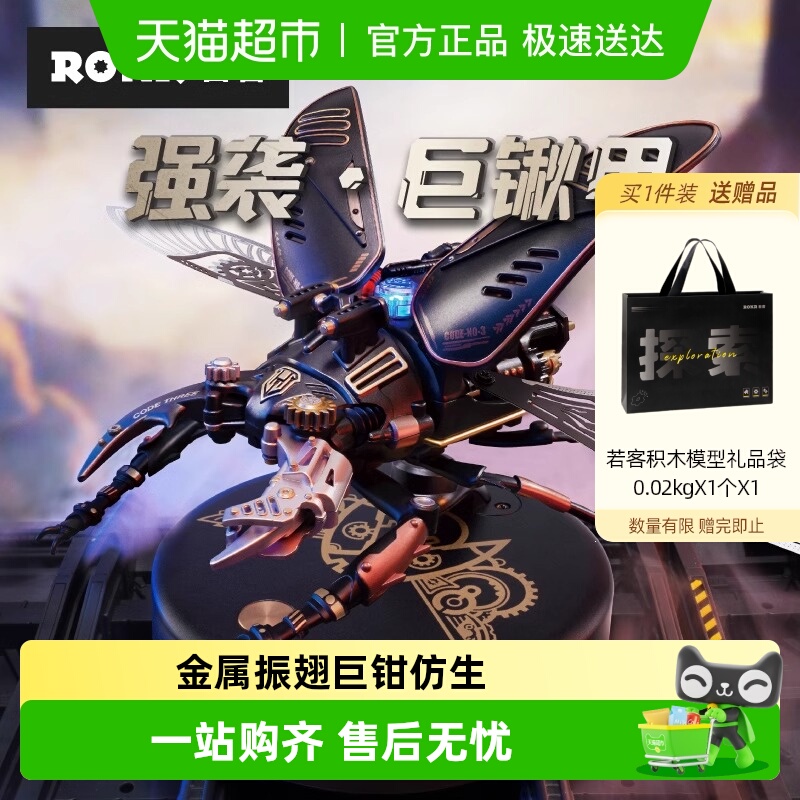 若客拼装模型男生3D立体拼图礼物