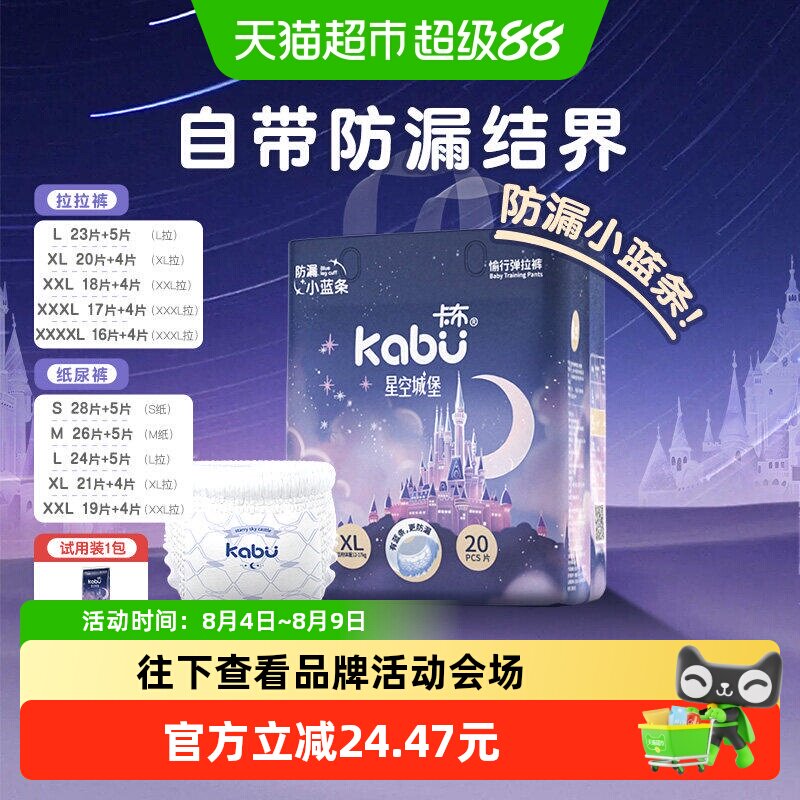 卡布超薄拉拉纸尿裤动态防漏