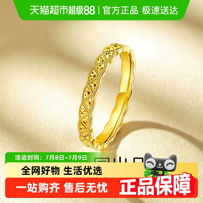 梦金园5G工艺车花足金细圈戒指