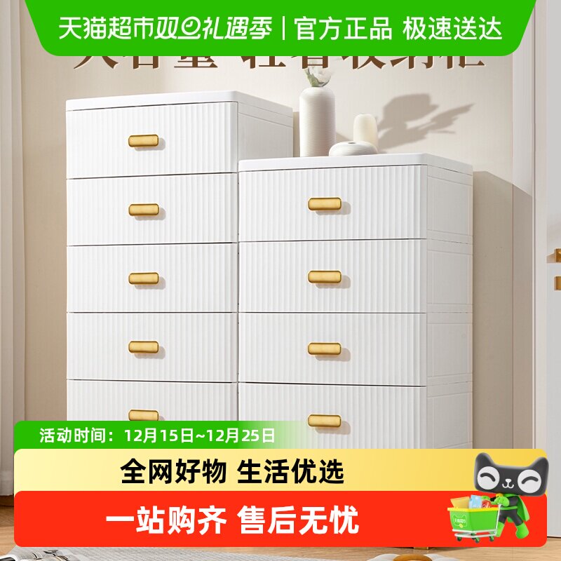Jeko＆Jeko抽屉式五斗柜客厅塑料