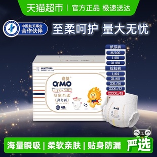 拉拉裤 奇莫皇家至柔纸尿裤 可选干爽透气大宝宝成长裤 4XL多尺码
