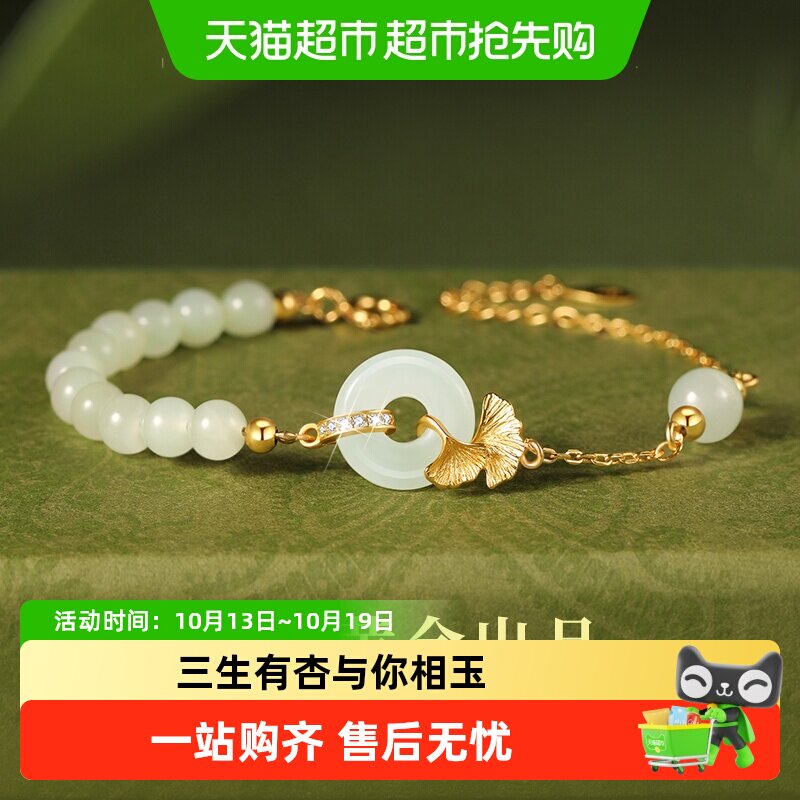中国黄金】珍尚银手链女款和田玉手串生日礼物送女友妈妈婆婆S925