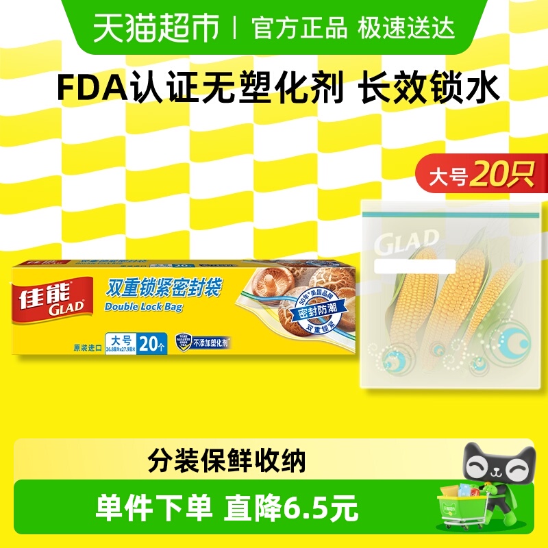佳能密封袋食品级密实袋加厚多功能衣物收纳冰箱收纳大中小组合