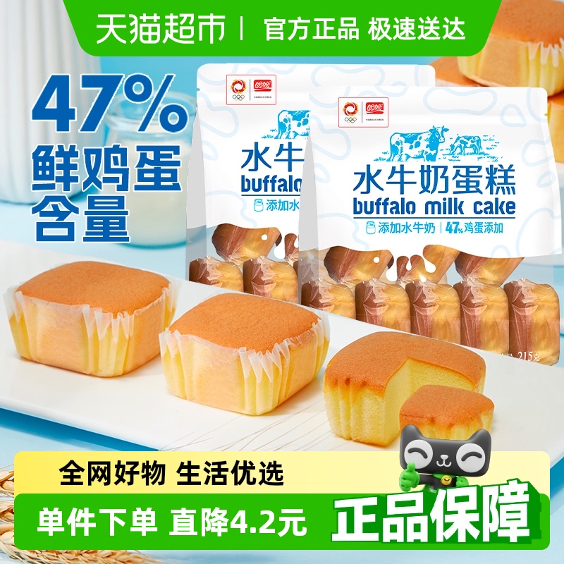 盼盼水牛奶蛋糕早餐代餐手撕面包点心休闲零食下午茶吐司215g*2袋