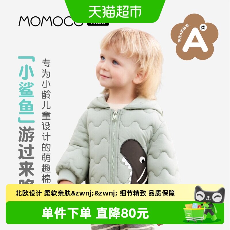 MOMOCO/玛米玛卡婴幼儿棉服外套2025冬季新款儿童可爱夹棉加厚