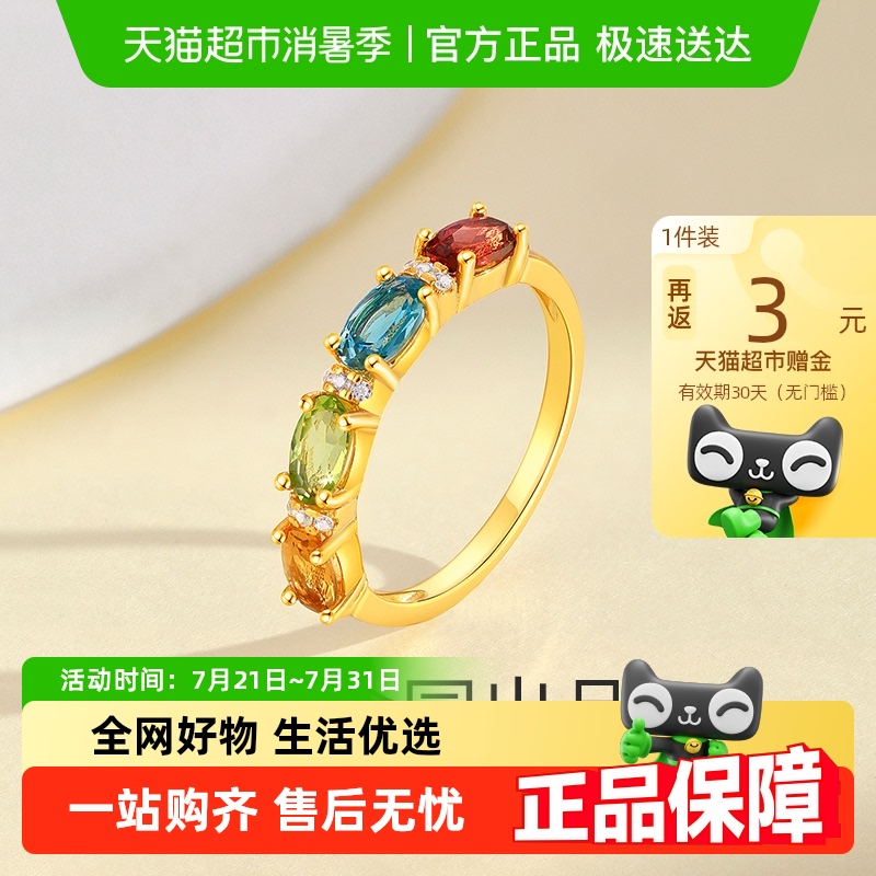 梦金园高级感多巴胺元素纯银戒指