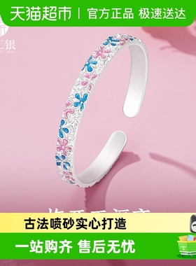 臻汇银银手镯梅花珐琅镯子