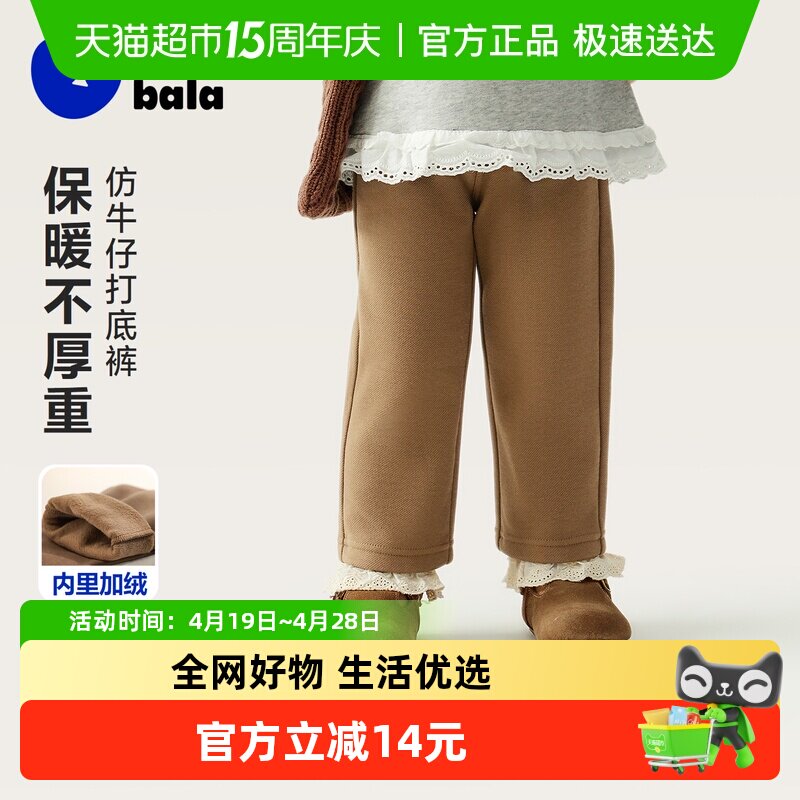 【内里加绒】迷你巴拉巴拉女童宝宝打底裤冬季亲肤保暖仿牛仔裤子