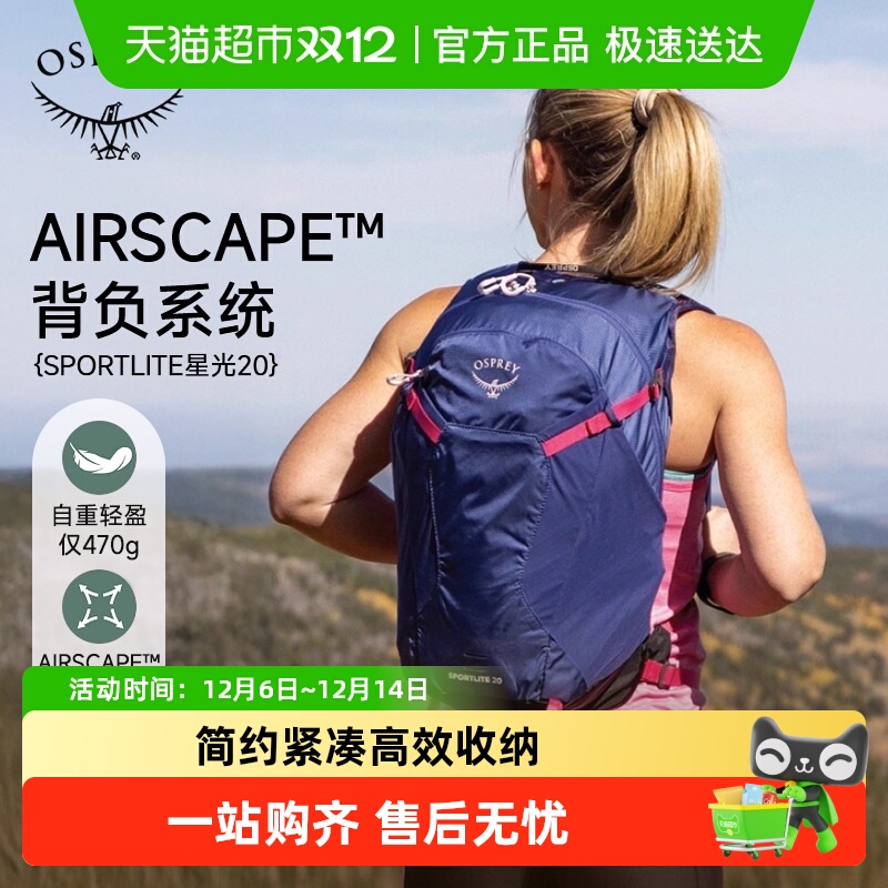 OSPREY星光男女通用徒步包双肩包