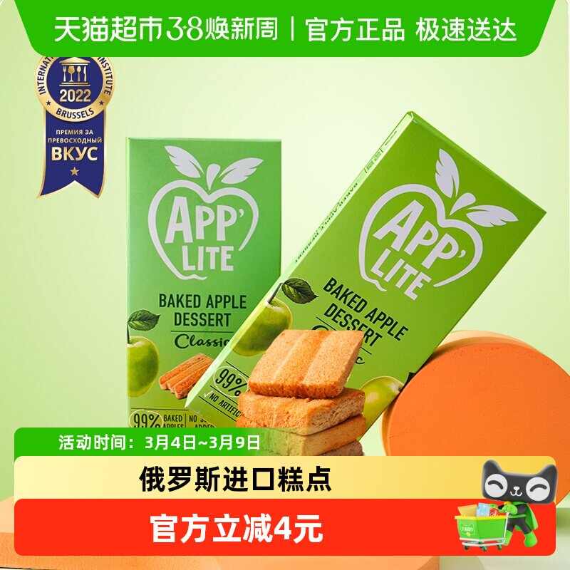 进口别廖夫软果糕俄罗斯苹果糕50g下午茶点心儿童糕点零食特产