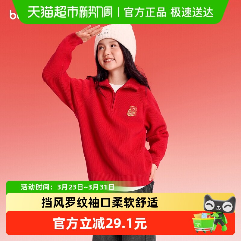 巴拉巴拉童装儿童毛衣男童女童2026新款春秋装红色内搭针织开衫