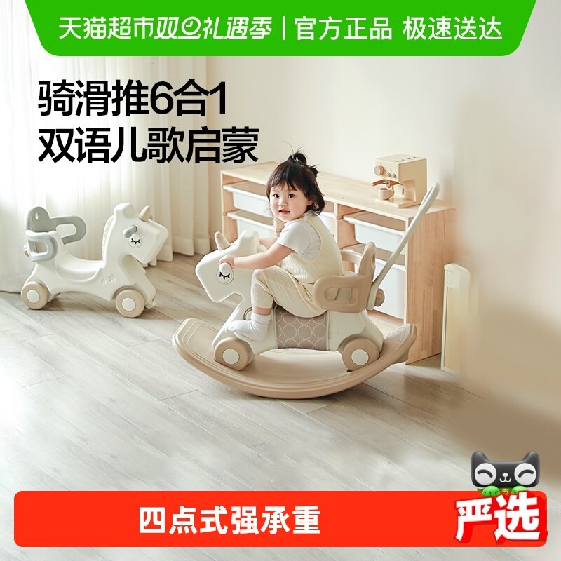 溜溜车摇摇马贝易婴儿玩具