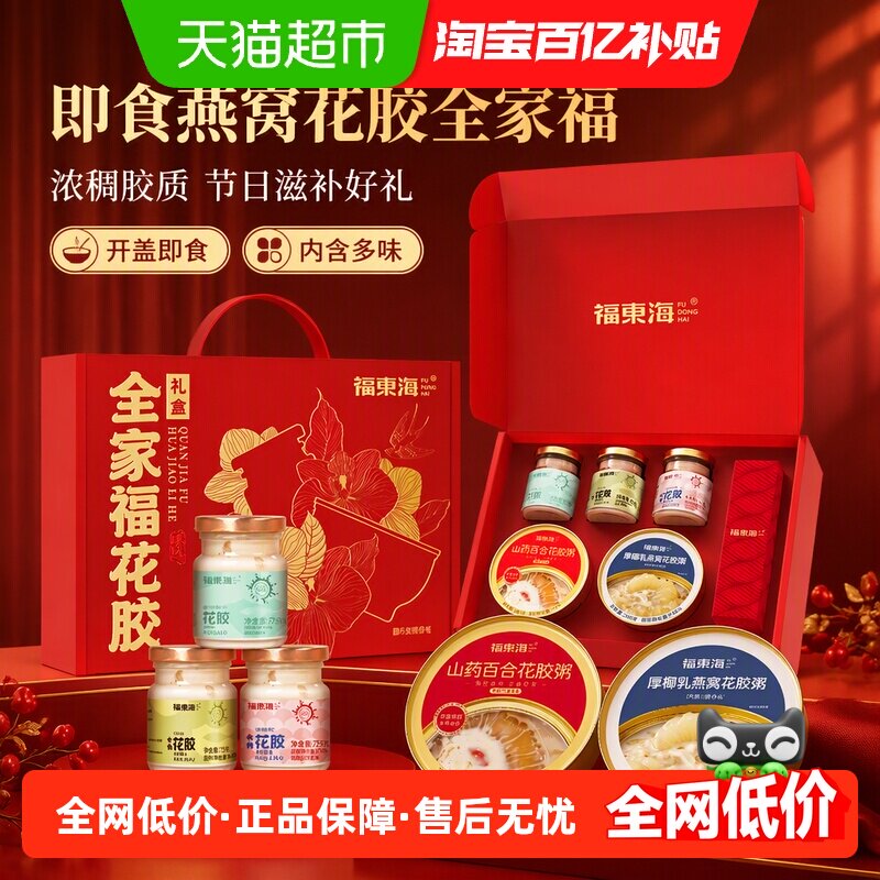中秋礼盒即食花胶燕窝粥全家福图片