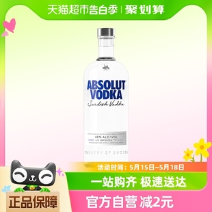 Absolut绝对伏特加原味500ml×1瑞典进口洋酒鸡尾酒 于适同款