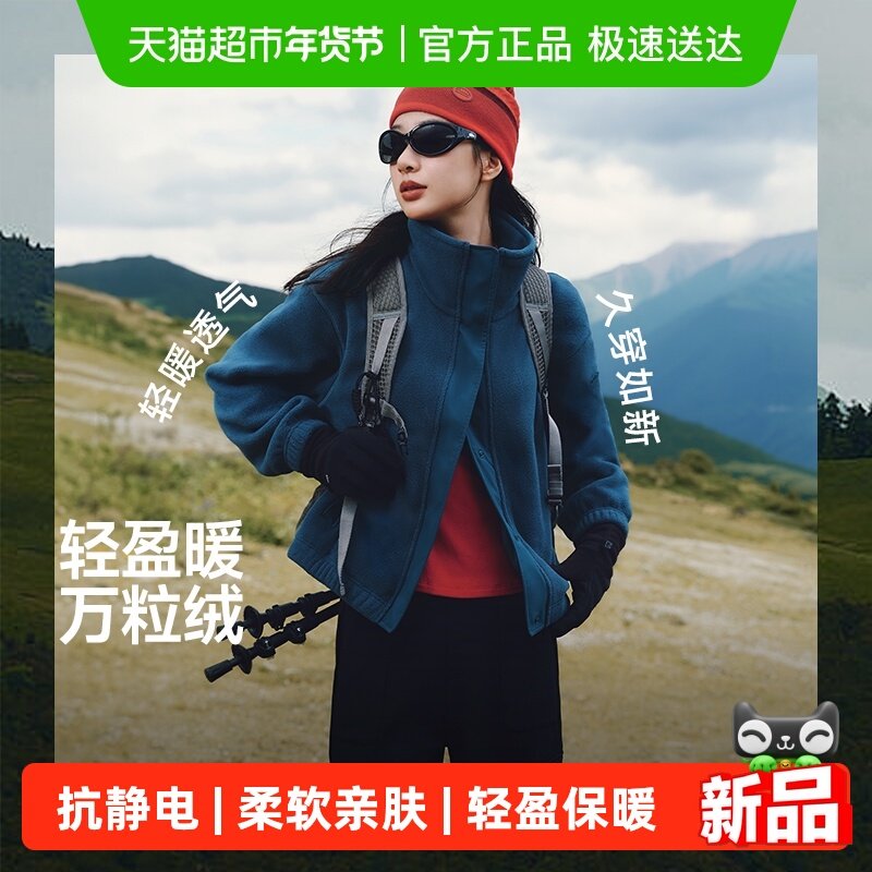 【下拉享优惠】蕉下女士万粒绒外套宽松款PM124保暖外穿抓绒衣