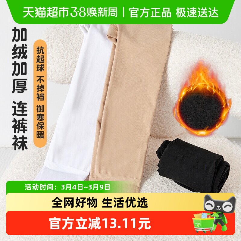 六指鼠儿童连裤袜女童秋冬款加厚保暖女孩大童加绒外穿打底裤小孩