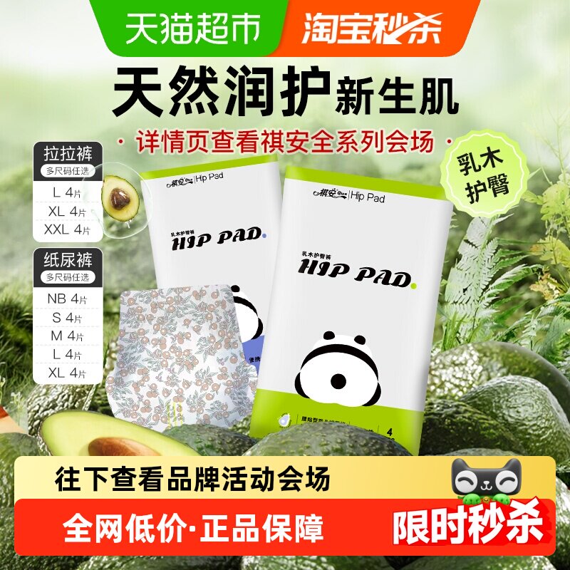 祺安乳木果油拉拉纸尿裤护臀系列超薄透气泡泡腰围新生儿装