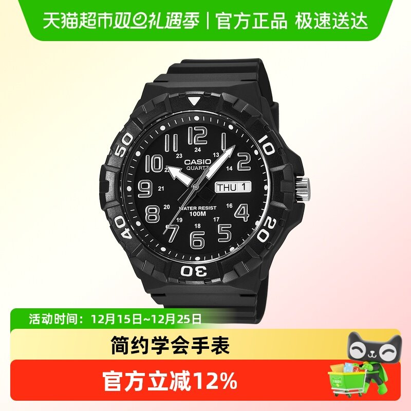 卡西欧运动学生手表