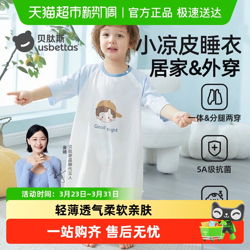 贝肽斯儿童睡裙纯棉春夏薄款短袖可爱图案穿脱方便舒适材质男女童