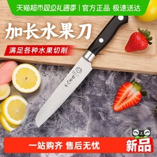 十八子作水果刀家用瓜果刀多用刀小厨刀 厨房刀具锋利切瓜果刀