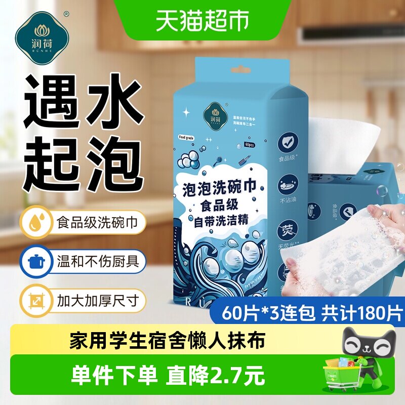润荷洗碗巾自带泡泡洗碗神器
