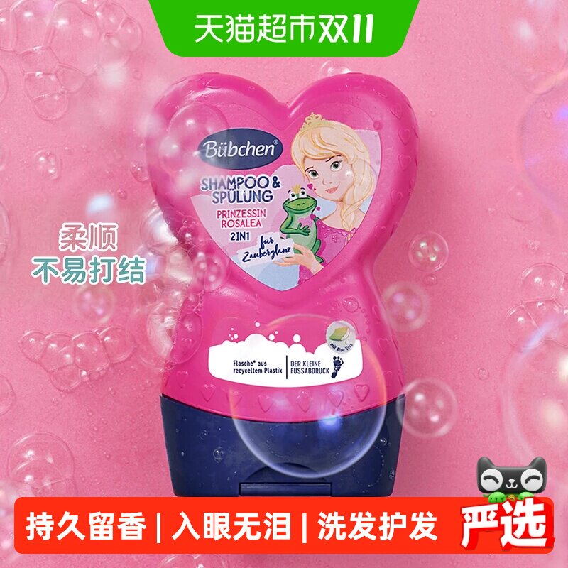 贝臣小公主儿童洗发水温和天然萃取女孩头皮不刺激柔顺留香护发素