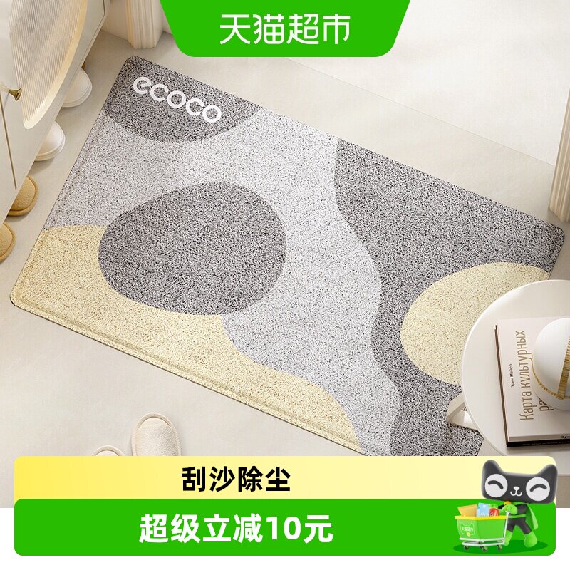 ecoco玄关防滑地垫轻松清洁图片