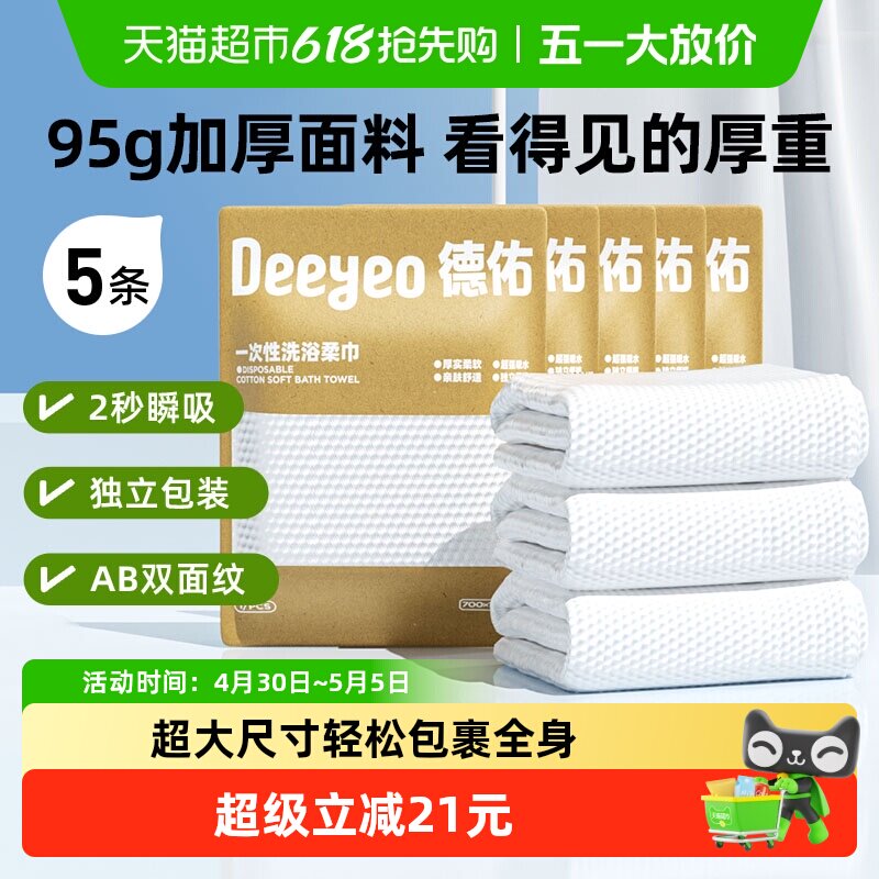 ���ӼӴ�Ӻ�һ����ԡ��ϴ����5������Ƭ������װ�� 140*70cm���Ӵ�Ӻ�ԡ����  21.36Ԫ(��88VIP 95��)