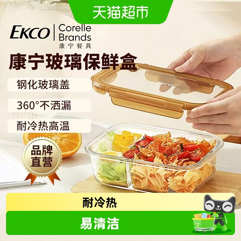 EKCO玻璃保鲜盒微波适用加大容量图片