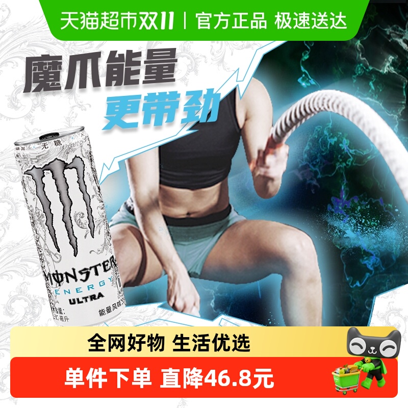 魔爪功能饮料330ml×24罐